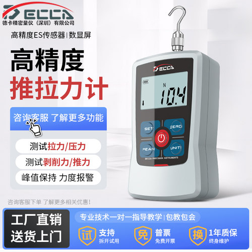 DECCA数显推拉力计弹簧试验机推力检测器弹力测试仪测力仪测力计