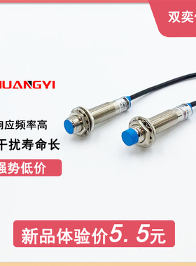 M12接近开关传感器LJ12A3-4-Z/BX三线NPN PNP常开常闭24V二线220V