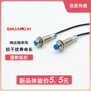 BX三线NPN M12接近开关传感器LJ12A3 PNP常开常闭24V二线220V