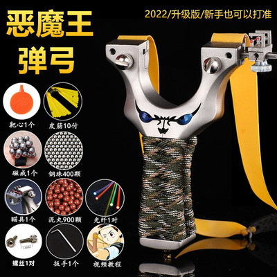 不锈钢高精度弹弓一体户外专用