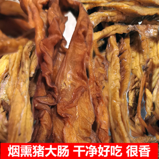 熏大肠湖南特产农家自制柴火烟熏腊猪大肠肥肠腊味腊猪肠子腊肉