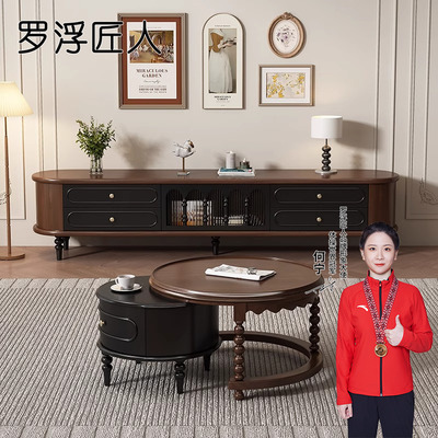 法式复古纯实木电视柜胡黑色美式客厅茶几电视机柜组合落地储物柜