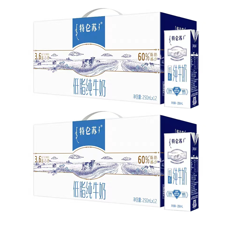 特仑苏低脂纯牛奶250mL*2箱