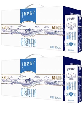 11月蒙牛特仑苏低脂牛奶250mL*12盒*2提中老年营养奶早餐奶
