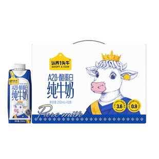认养一头牛A2β酪蛋白纯牛奶250mL 10盒营养早餐奶特价