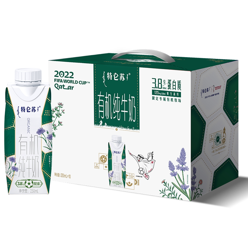 特仑苏有机纯牛奶整箱