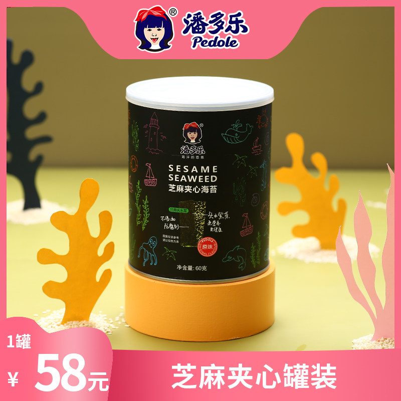 潘多乐芝麻夹心美味脆儿童即食海味零食拌饭头水海苔1罐