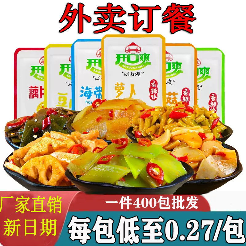 整箱下饭菜零食开口爽