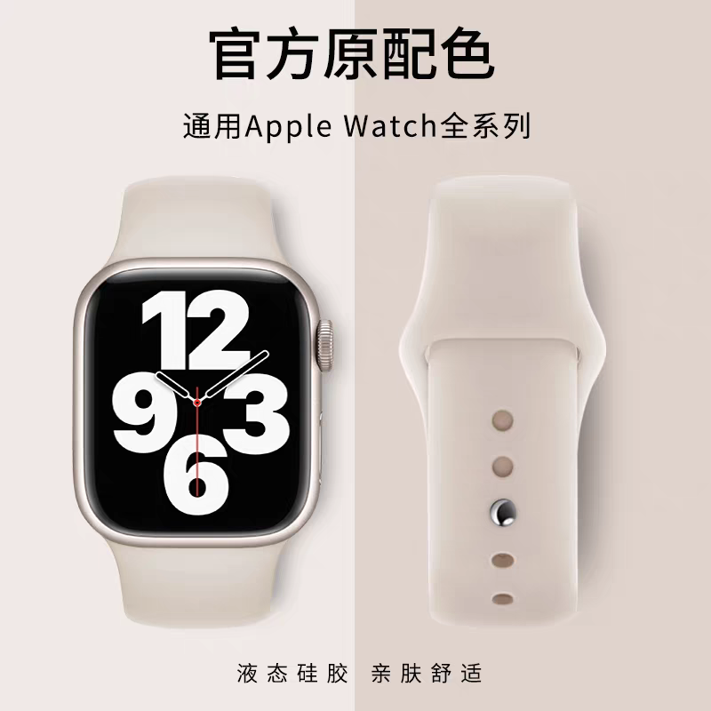 适用苹果iwatch11表带S11腕带