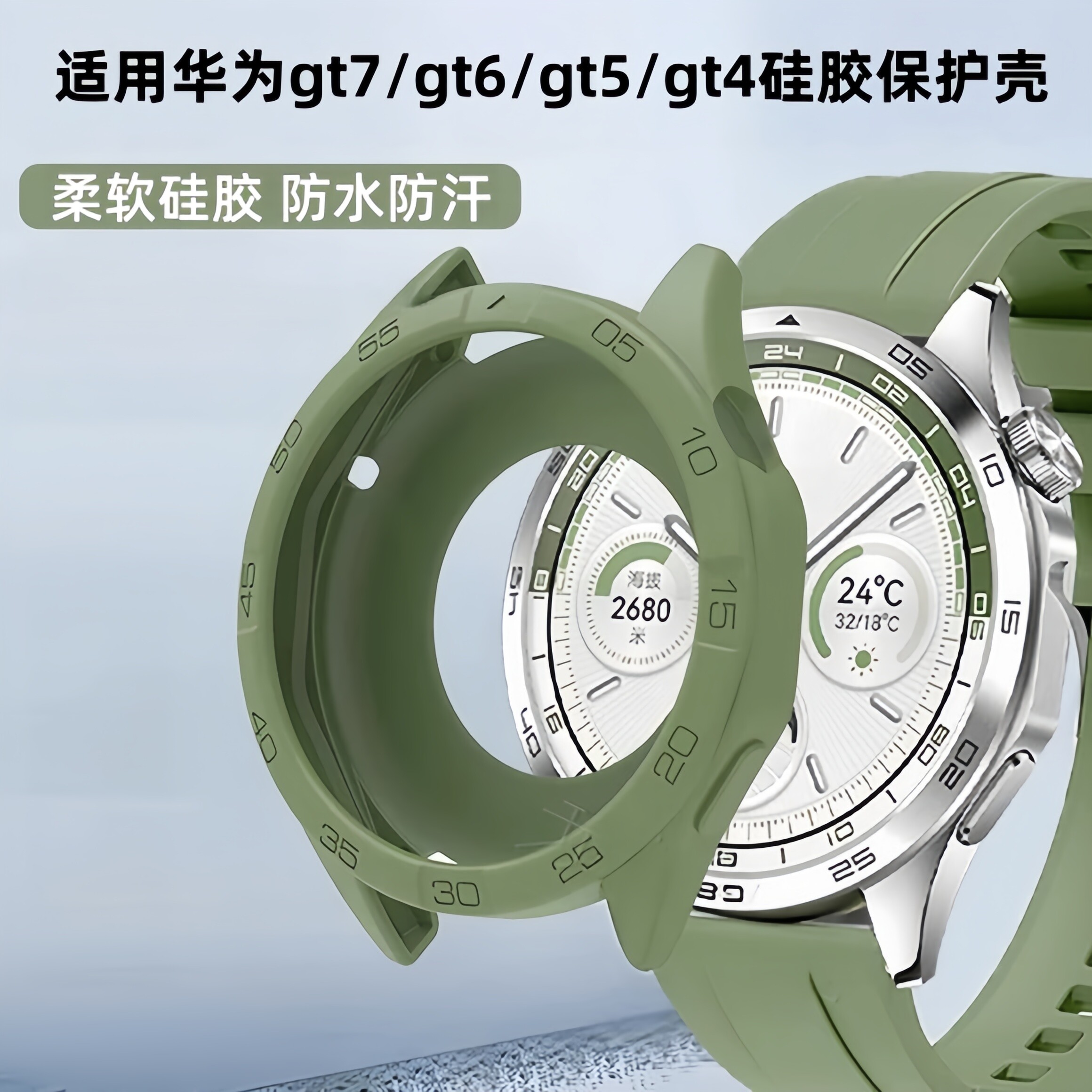 适用华为手表GT7/6保护壳硅胶HUAWEI Watch GT5保护套半包gt4表壳镂空watchgt6边框防摔套新款gt7Pro配件潮图片