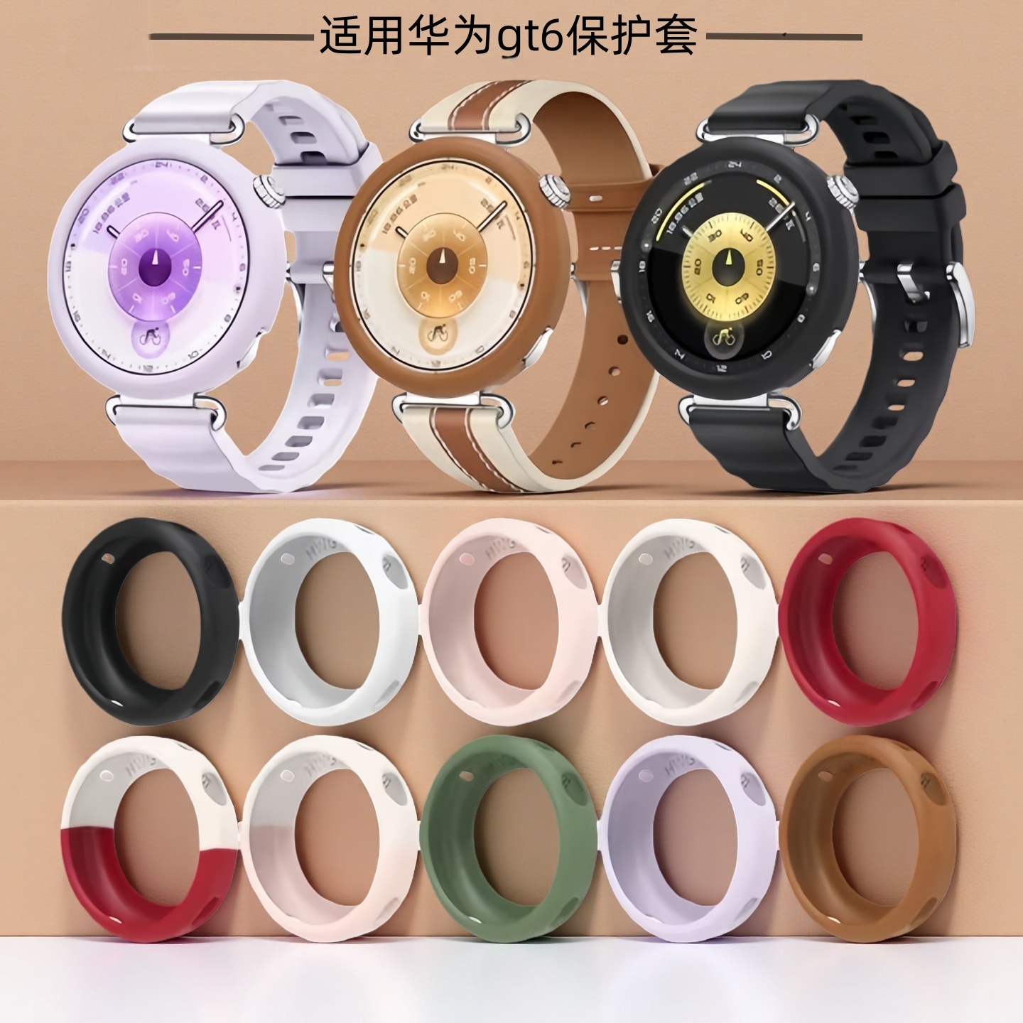 C华为GT641M硅胶保护套