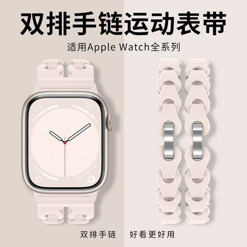 适用iwatchs11/s8表带苹果s9手表apple watch9/8/7/6/4/se2硅胶10代男女款s7/s6运动透气智能配件透气ultra潮