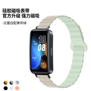 适用华为手环10/9表带新款硅胶磁吸华为手环8替换带创意回环NFC版男女款拼色运动硅胶腕带八九代非原装时尚