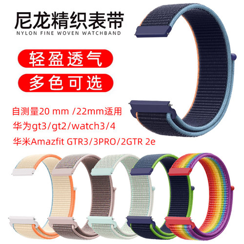 20/22通用尼龙回环适用gt全系列