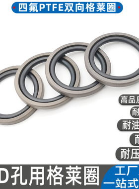 孔用格莱圈STD耐磨四氟PTFE 420 425 430*395.5 400.5 405.5* 8.1