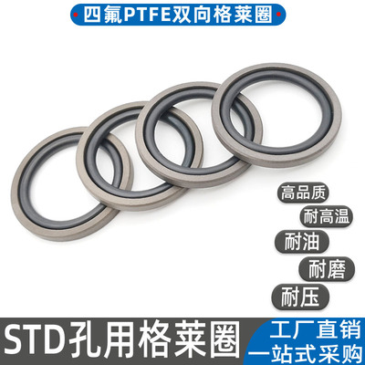 格莱圈孔用四氟活塞封液压油缸