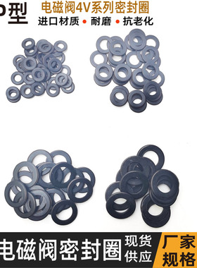 电磁阀4V310密封圈CSP 11.15 11.5 11.8*6 5.5 7.5*1.3 1 1.4 1.5