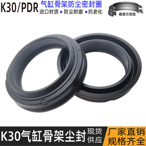 K30型气缸骨架防尘圈密封圈耐磨