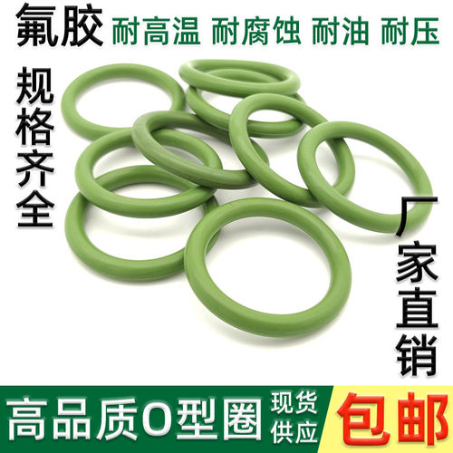 氟胶密封圈o型圈耐磨水泵20 21 22 23 24 25 26 27 28 29*线径3.5