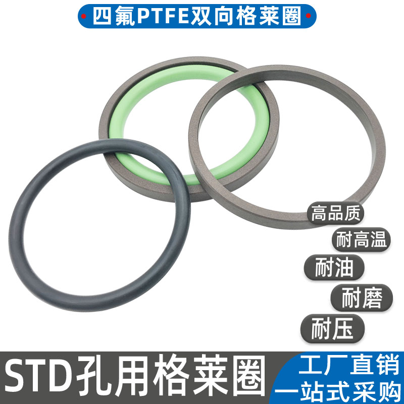 格莱圈孔用四氟活塞封液压油缸