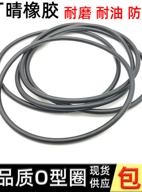 防水o型密封圈配件黑色丁晴油封大全415 420 430 435 440 445*5.3