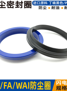 防尘密封圈j型液压WAI油缸油封52 55 56*63 64 69 70*5 6/8 10 11