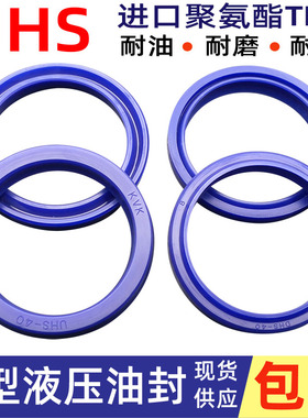 KVK蓝色聚氨酯油缸油封u型圈耐高温UHS- 115 125 136 140 145*9