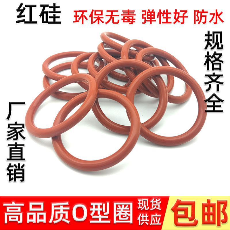 硅胶圈环耐高压密封圈尺寸大全80 82.5 85.5 87.5 90 92.5线径5.3