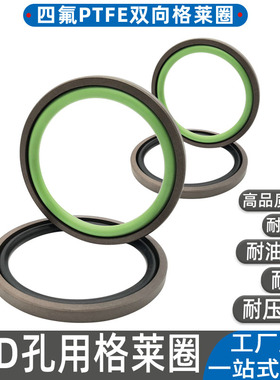 活塞封STD孔用格莱圈四氟油缸460 465 470*435.5 440.5 445.5*8.1