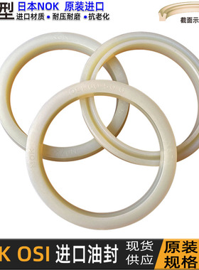 nok油封osi活塞密封圈u型日本55 56 60 63 65*45 46 50 53 55*6 7