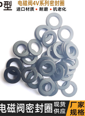 4V电磁阀杆c型活塞环垫片CSP密封圈16 16.5 24.16*7.5 9 16*1.5 2