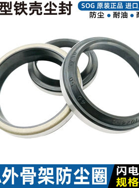 GA金属SOG外铁壳骨架防尘圈12*18 20 22*3 3.5 4 5/4 4.5 5 6 7 8