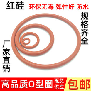 耐高温硅胶密封大全气密o圈135 140 145 150 155 160 165*线径3.5