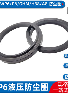 液压A8拉杆封防尘圈耐磨WP6 90 95 100*102.2 107.2 112.2*7.2/12
