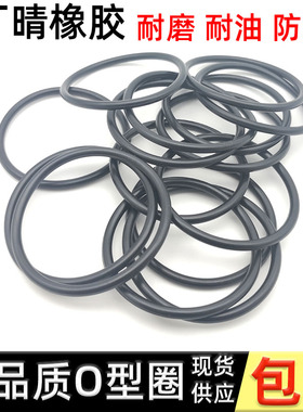 丁晴o形圈耐磨黑色耐油丁晴118 122 125 128 132 135 136*线径5.3