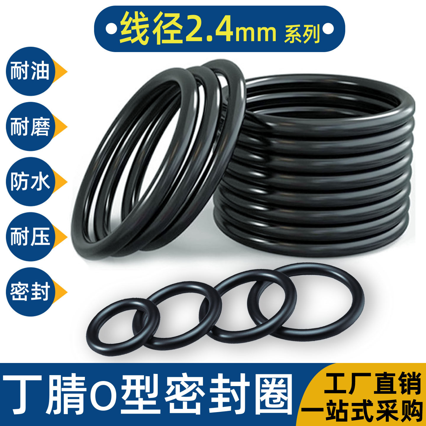 丁晴橡胶o型密封圈大全线径2.4mm丁腈NBR油缸进口o形圈耐油防水环,五金/工具,密封件,淘宝优惠券,粉丝福利购,淘宝优惠卷