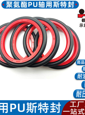 pu聚氨酯密封圈耐压轴用斯特封90*100.7 105.1 110.5*4.2 6.3 8.1