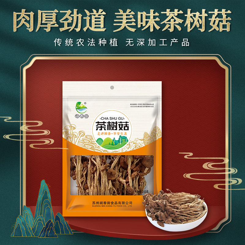 闽香御南北干货福建古田特产无硫香菇类