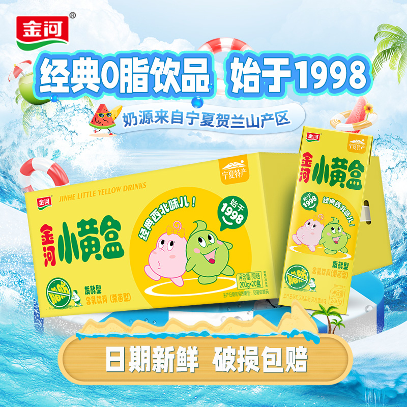 金河酸奶饮料盒装200g益生菌发酵