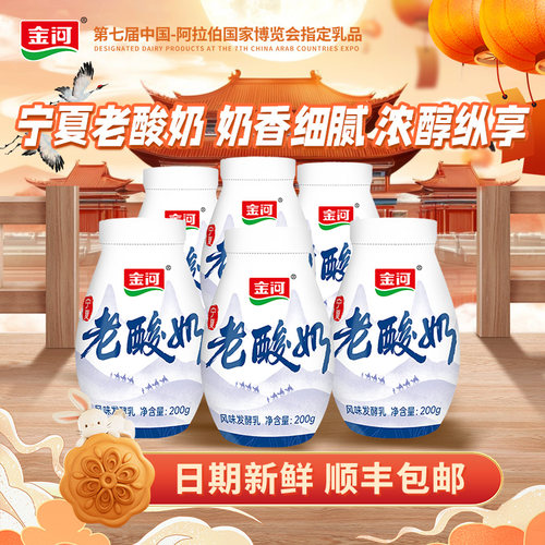 正宗老酸奶拉丝原味发酵乳