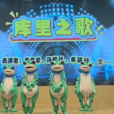 孤寡青蛙人偶服装玩偶癞蛤蟆衣服