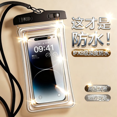 手机防水袋高透防水可触屏气囊