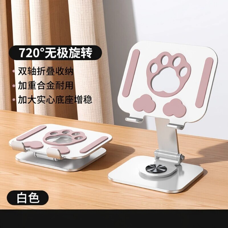 2026新款iPad升降旋转增高支架