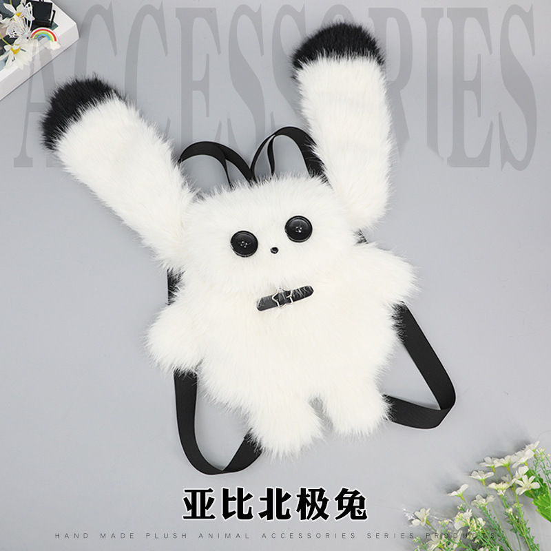 毛绒小兔子包包漫展双肩包y2k