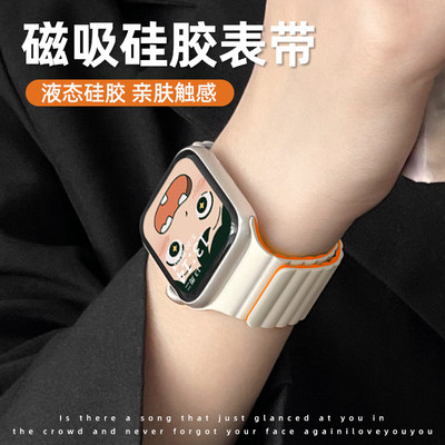 适用applewatch硅胶磁吸表带赠壳