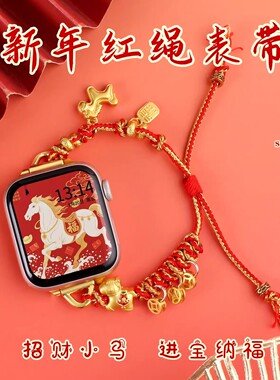 适用苹果手表s11表带秋冬女款专用iwatch手表带红色编织s10高颜值质感applewatchs9高级感s8智能se小众s7腕表