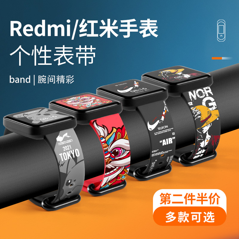 适用红米redmi1表带智能小米redmi watch一二代运动硅胶手表带RedmiWatch2代卡通可爱男女生情侣带psnld原款 智能设备 智能手表手环表带/腕带 原图主图