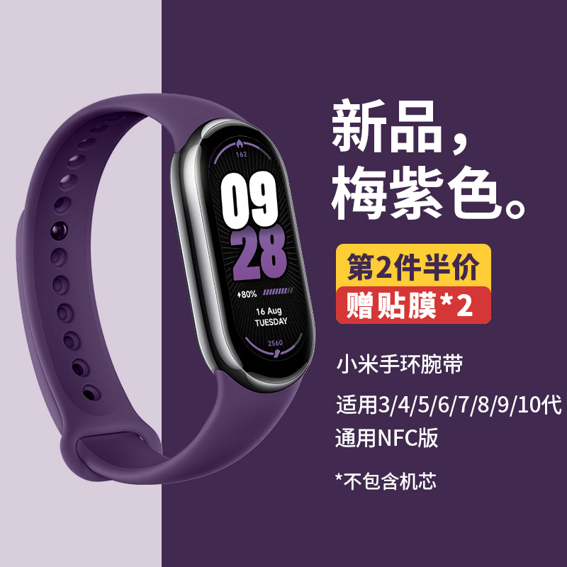psnld适用小米手环9表带液态纯色
