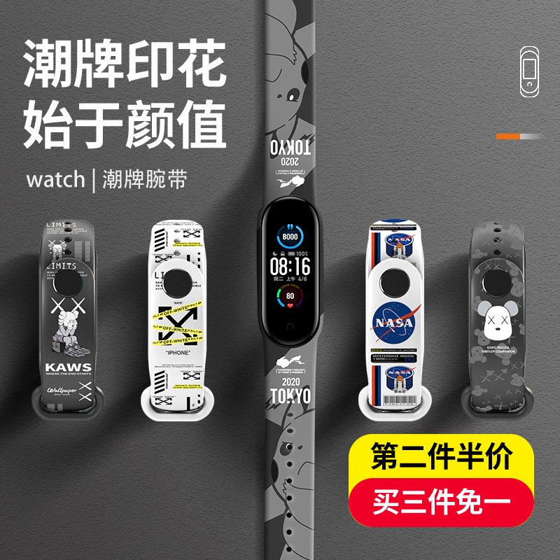 小米手环4/5腕带nfc版替换带小米手环3表带冰川全透明手腕带五代硅胶腕带限量版花色男女卡通可爱个性潮印花2