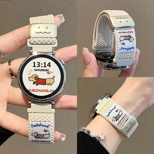 原创可爱狗-gt5/6尼龙编织磁吸带